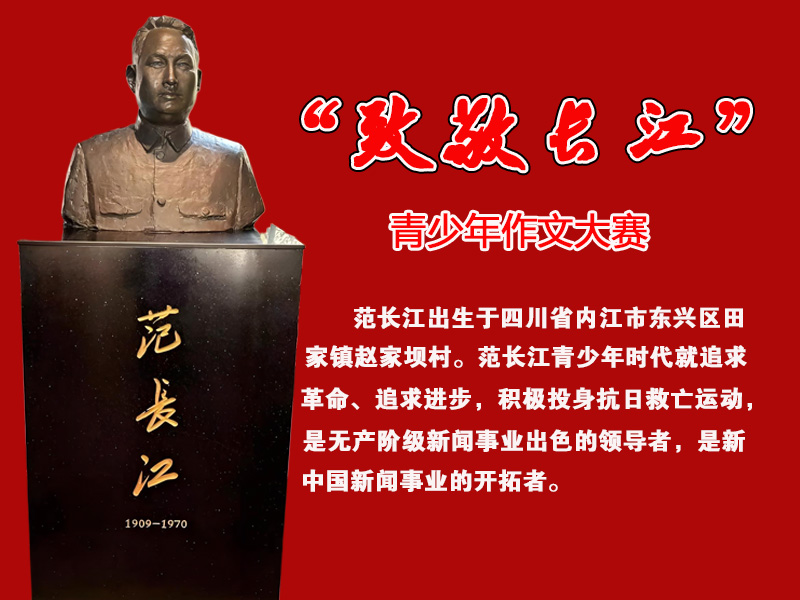 陕西COOYABA展播活动“致敬长江”青少年作文大赛章程